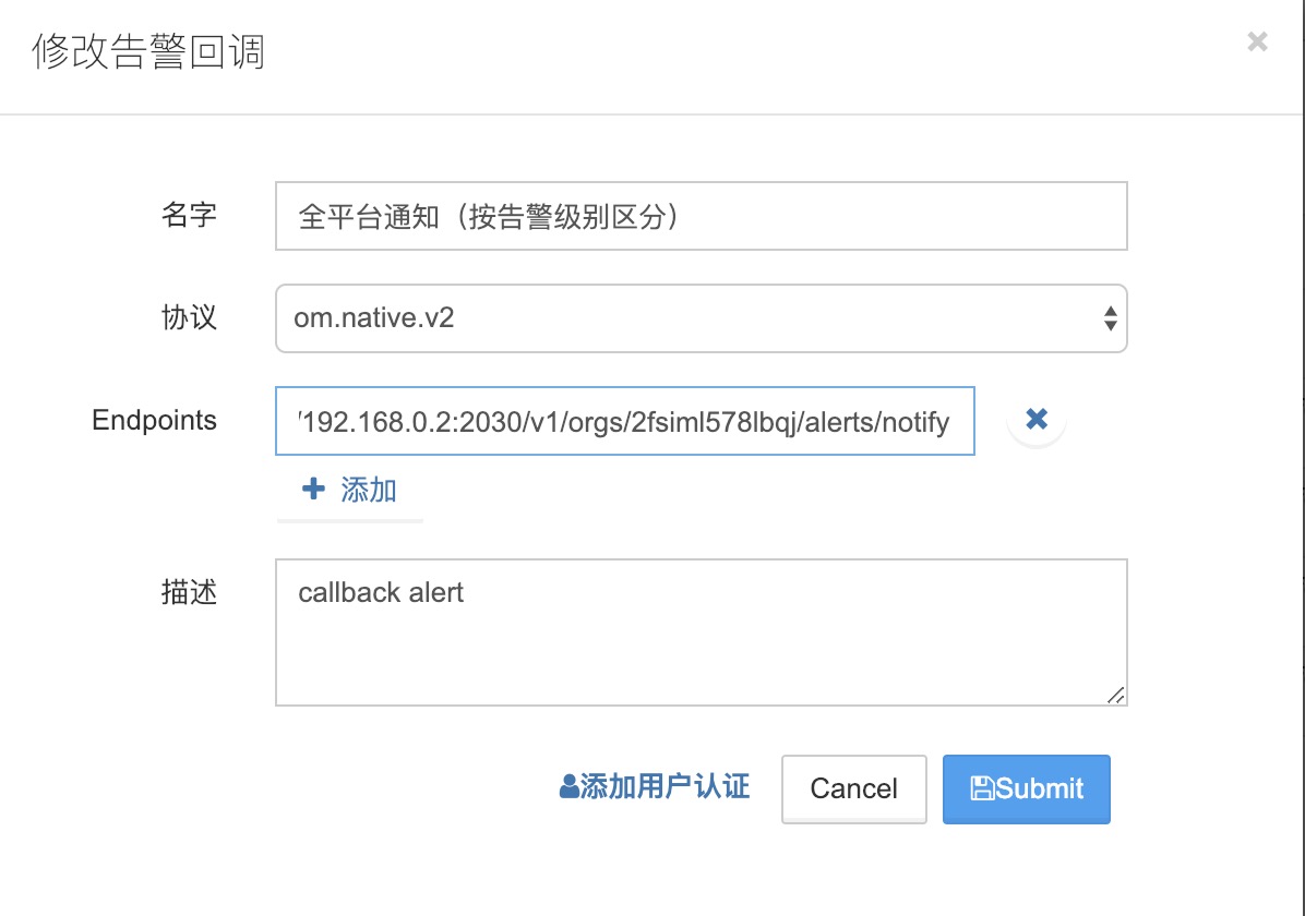 全平台渠道通知